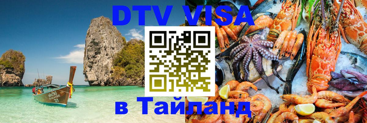 VISA в Тайланд для удалёнщиков Абу-Даби 
